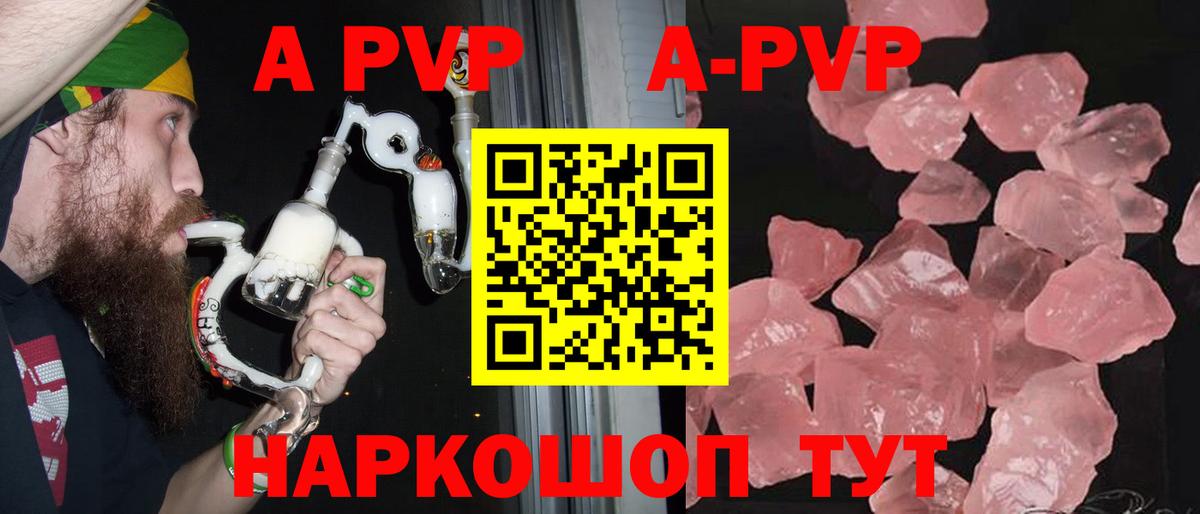 A-PVP СК  Alfa_PVP СК КРИС  магазин продажи наркотиков  Реутов  А ПВП мука  Вход с VPN 