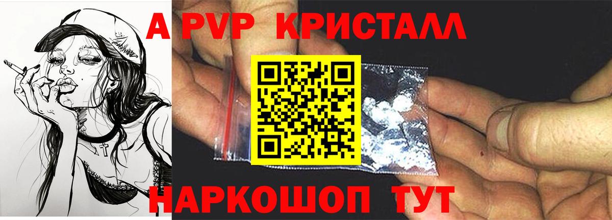 Альфа ПВП мука Реутов