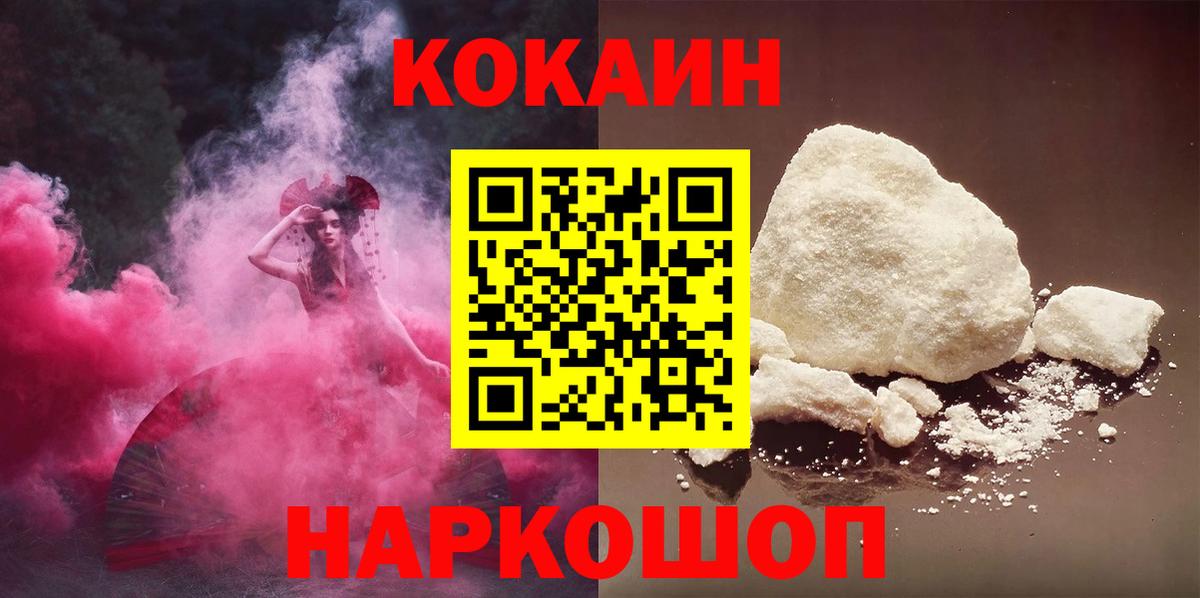 КОКАИН VHQ  COCAIN 98%  Реутов  Вход с VPN 