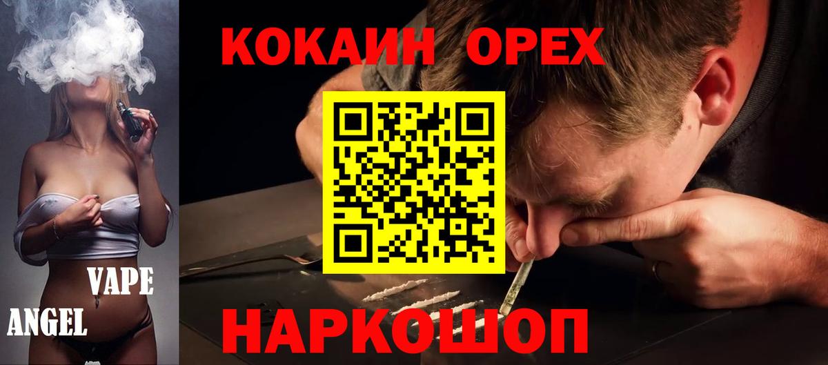КОКАИН Fish Scale Реутов