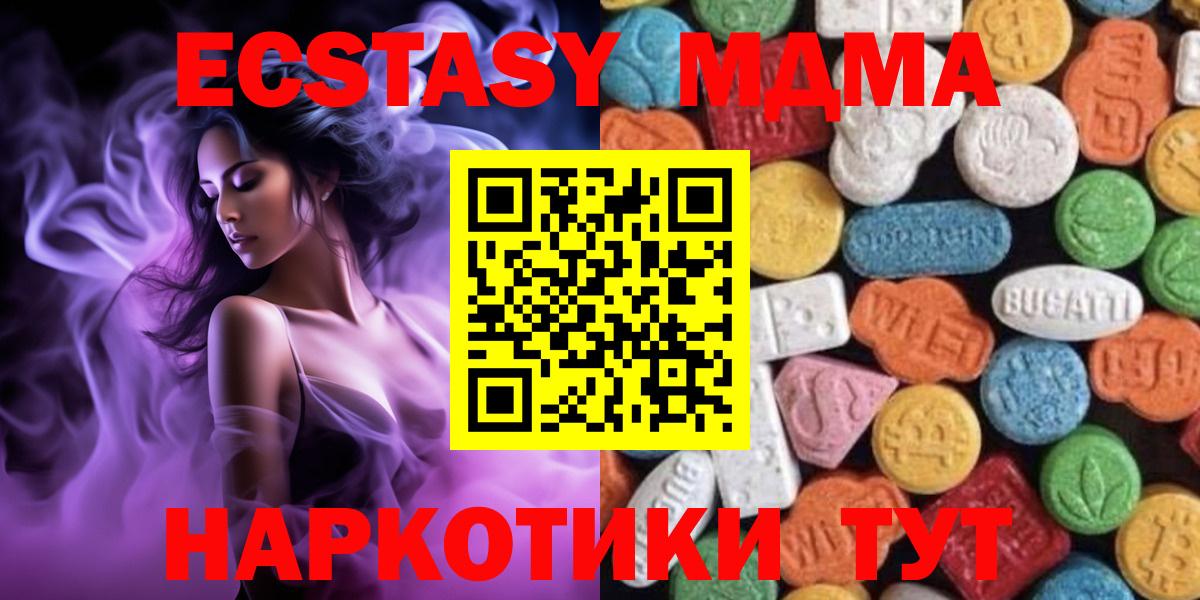 Реутов  Ecstasy 99%  Ecstasy ешки  Вход с VPN 