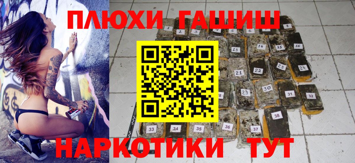 ГАШИШ hashish  Вход с VPN  ГАШ Ice-O-Lator  Реутов 