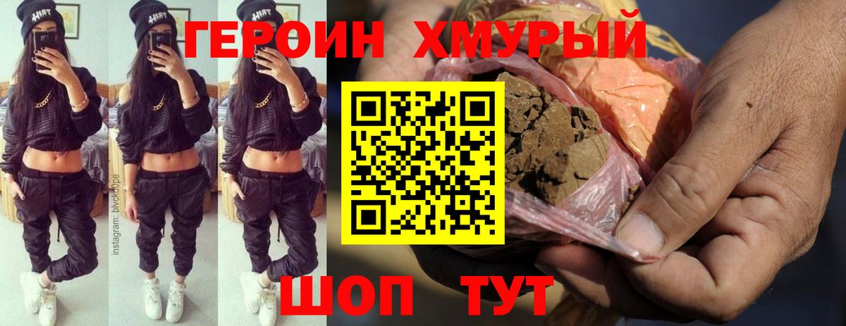 ГЕРОИН белый  Вход с VPN  Реутов 