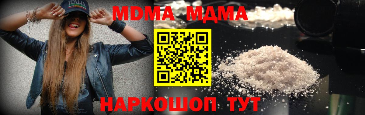 MDMA crystal Реутов