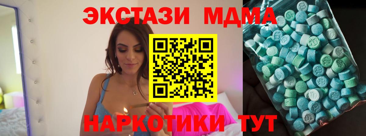 Реутов  МДМА Molly  MDMA  Вход с VPN 