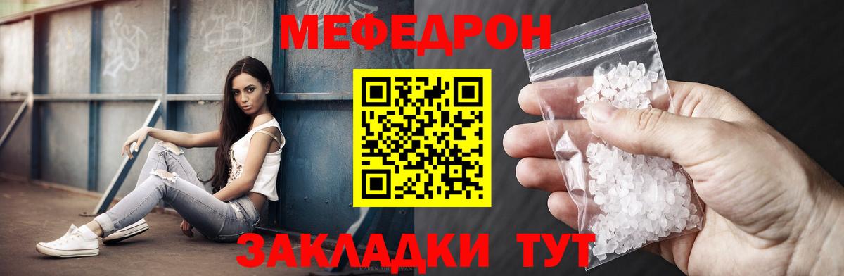 Мефедрон VHQ  Меф  Меф  Вход с VPN  Реутов  МЯУ-МЯУ мяу мяу 