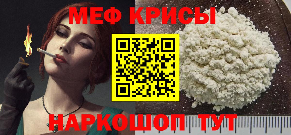 Меф  Реутов