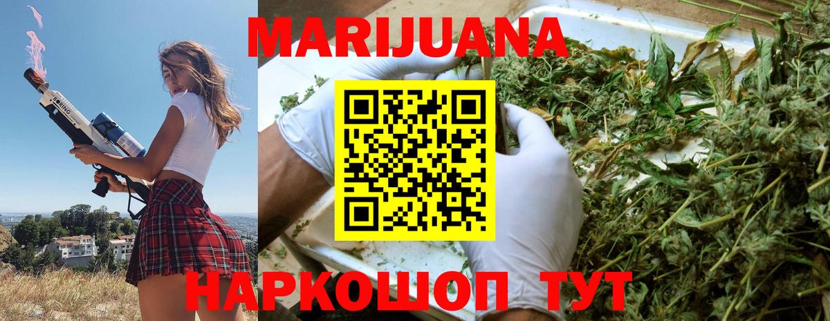 Канабис OG Kush  Канабис планчик  Реутов  Бошки Шишки MAZAR  Вход с VPN 